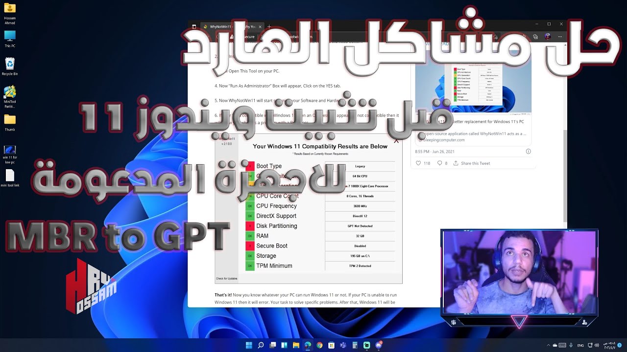 حل مشاكل تثبيت ويندوز 11  للاجهزة المدعومة MBR TO GPT