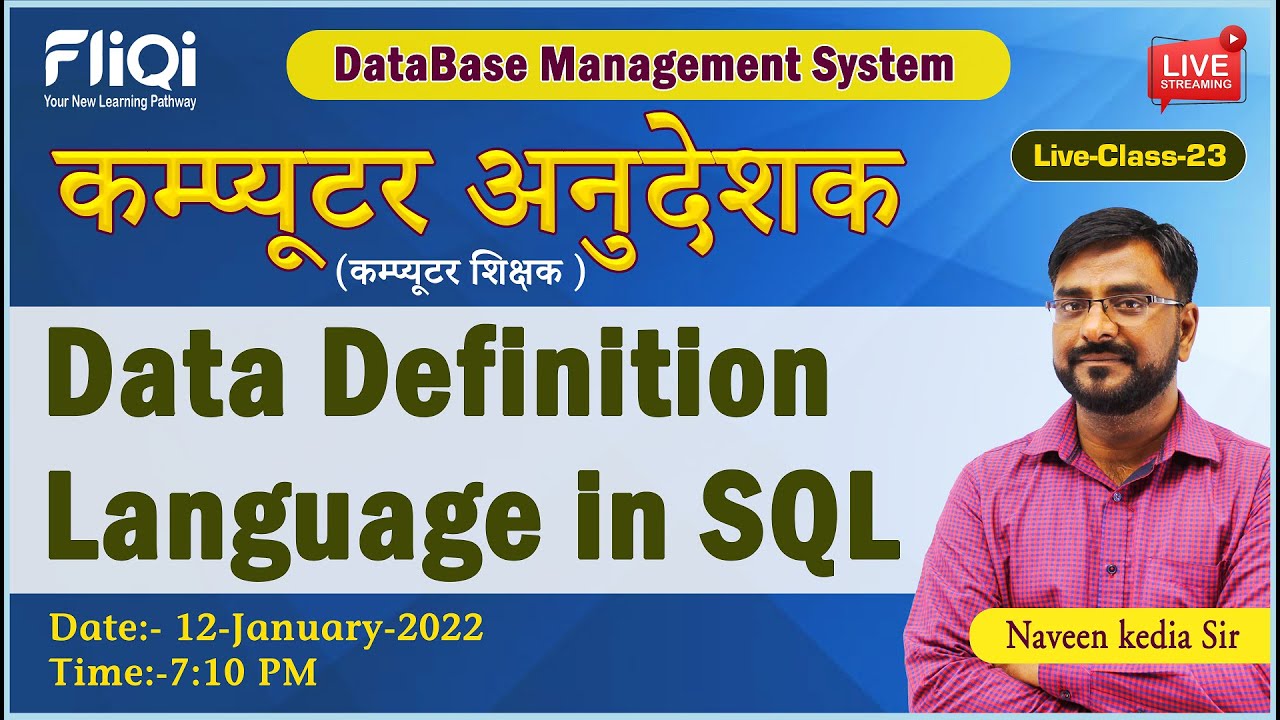 Rajasthan computer teacher notification 2022 | Data Definition Language in SQL By Naveen Kedia Sir