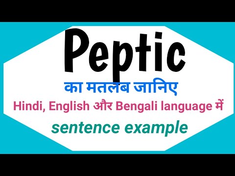 Peptic meaning in Hindi English and Bengali language ll sentence example ll Word World