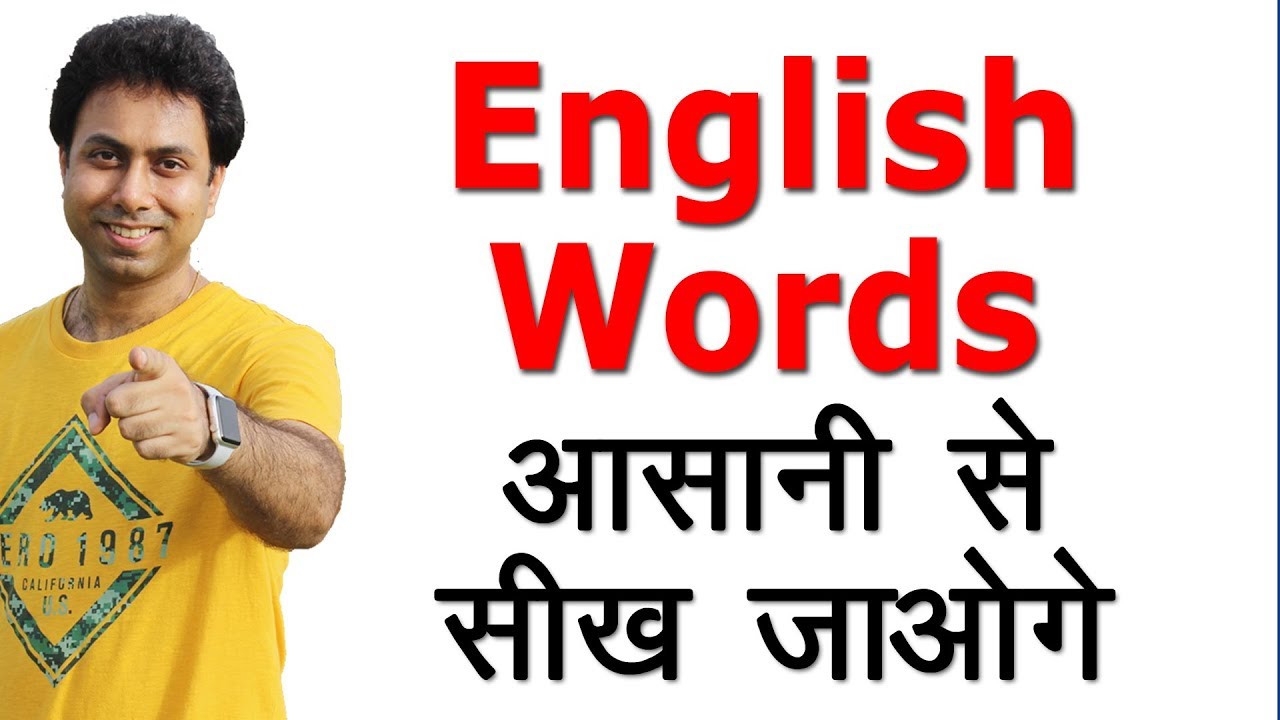 Learn English Words with Meaning for Beginners | Awal English Speaking Course