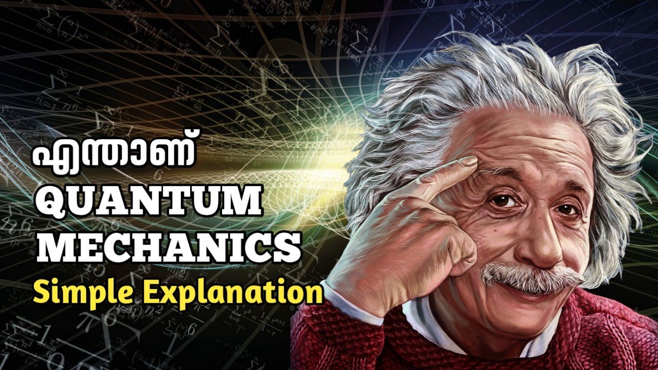 എന്താണ് Quantum Mechanics | Quantum Mechanics Simple Explanation In Malayalam | Science | Physics