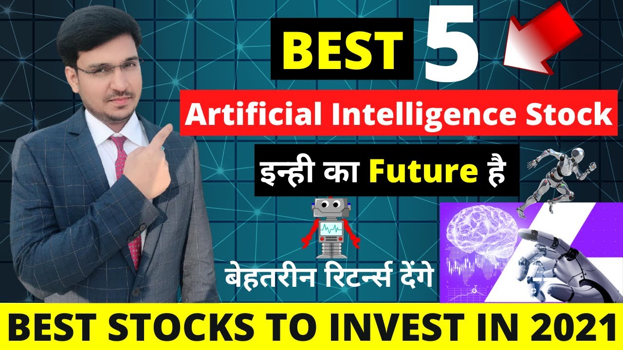 Best Stocks to invest in 2021|Best 5 Artificial Intelligence Stock|Future Multibagger Stocks India✔️