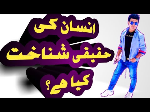 Reality of Mind, Ego, Consciousness , Enlightenment & Awareness – By Ajmal Shabbir (in Urdu)