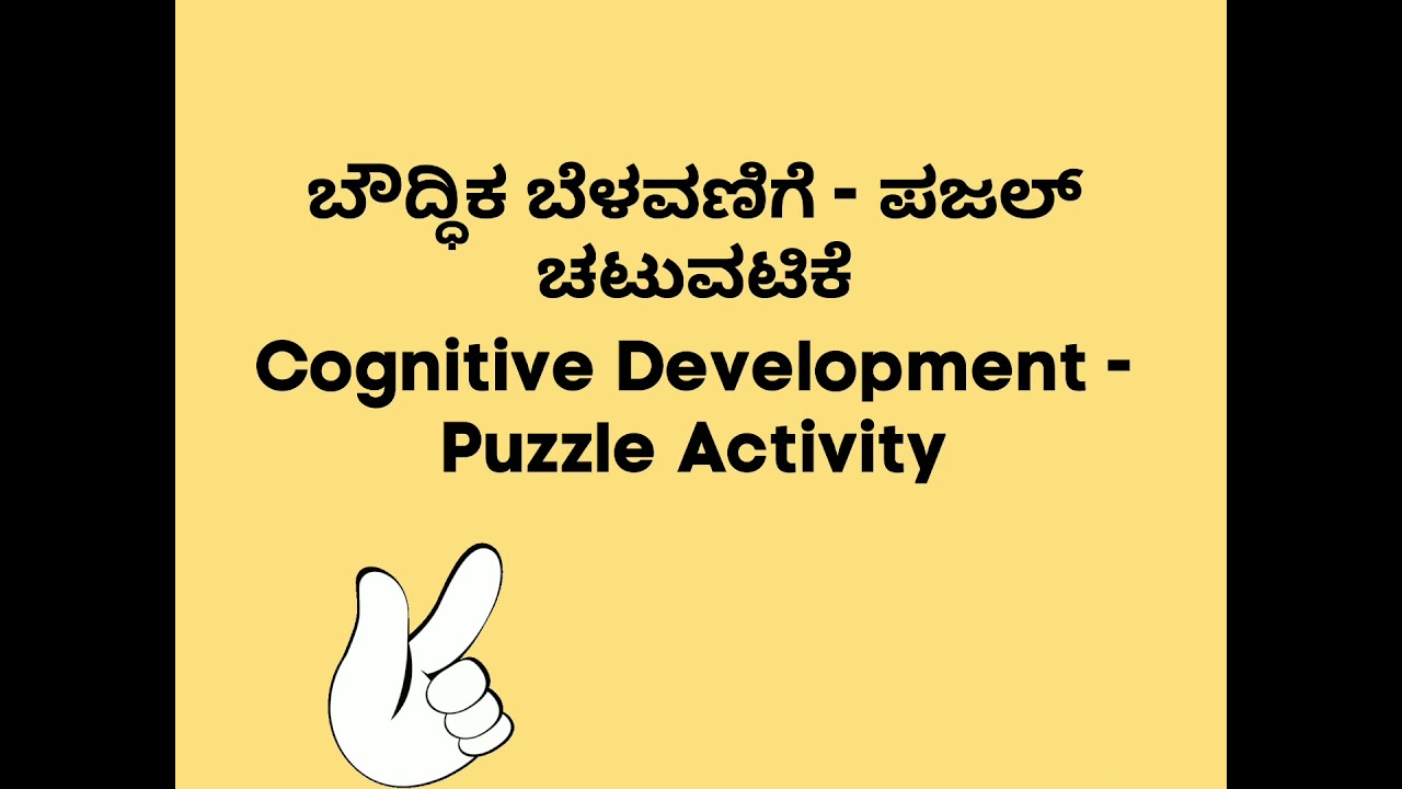 Pre school learning activities – Cognitive Development – Puzzle Activity (Kannada)