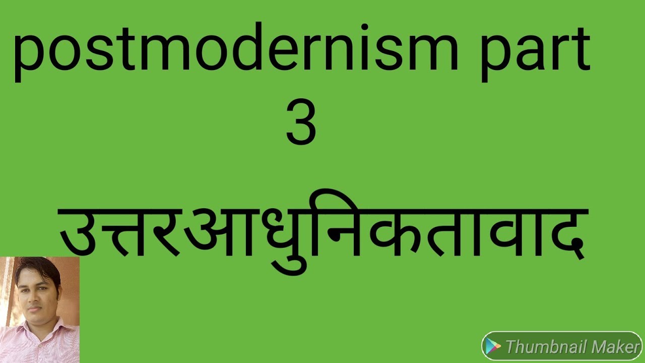 Postmodernism in hindi| part 3  33