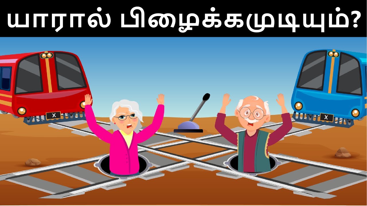 Test Your Brain ( Ep 71 ) |  Riddles in Tamil |  Tamil Riddles |  Mind Your Logic Tamil