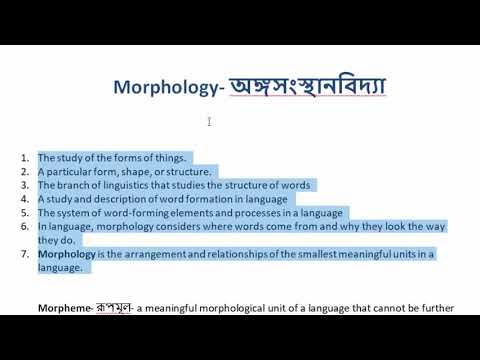 Morphology |  Linguistics |  Bengali lecture  Bengali Lecture