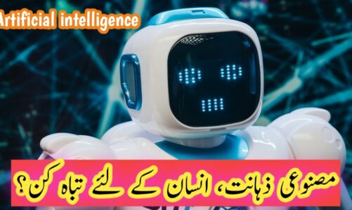 All about Artificial intelligence  in Urdu | Nishat TV |