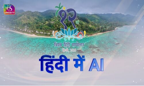 Special Report : हिंदी में Artificial Intelligence | AI in Hindi | 25 February, 2023