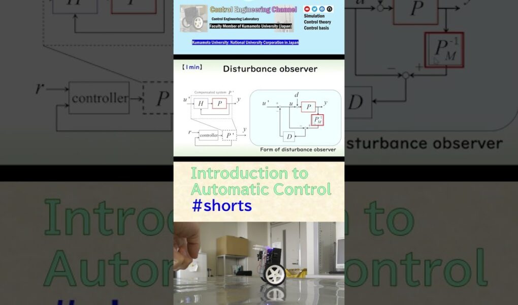 Automatic Control Introduction 11 Disturbance Observer #shorts #controlengineering