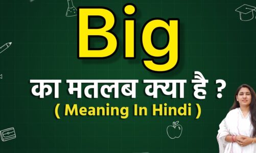 Big meaning in hindi ||  big ka matlab kya hota hai ||  word meaning english to hindi