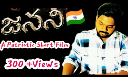 జనని A Narrative-Documentary Telugu Short film ll Concept By RAGHU @raghuvocals1127